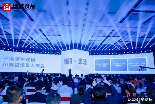 尊龙凯时-人生就是博中国官网坚持数智化发展战略 绝味食品迈向